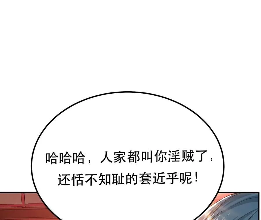 第14话 集合，出发！ 第71页