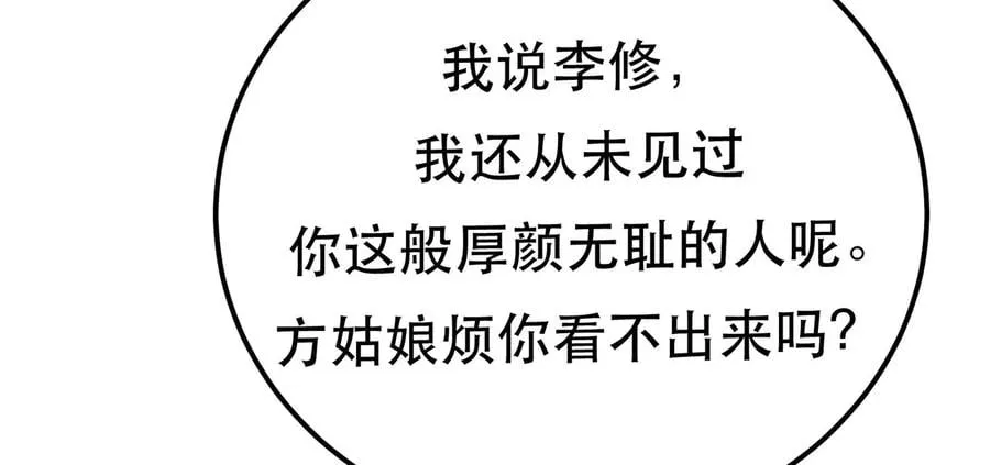 第14话 集合，出发！ 第75页