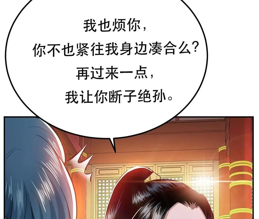 第14话 集合，出发！ 第79页