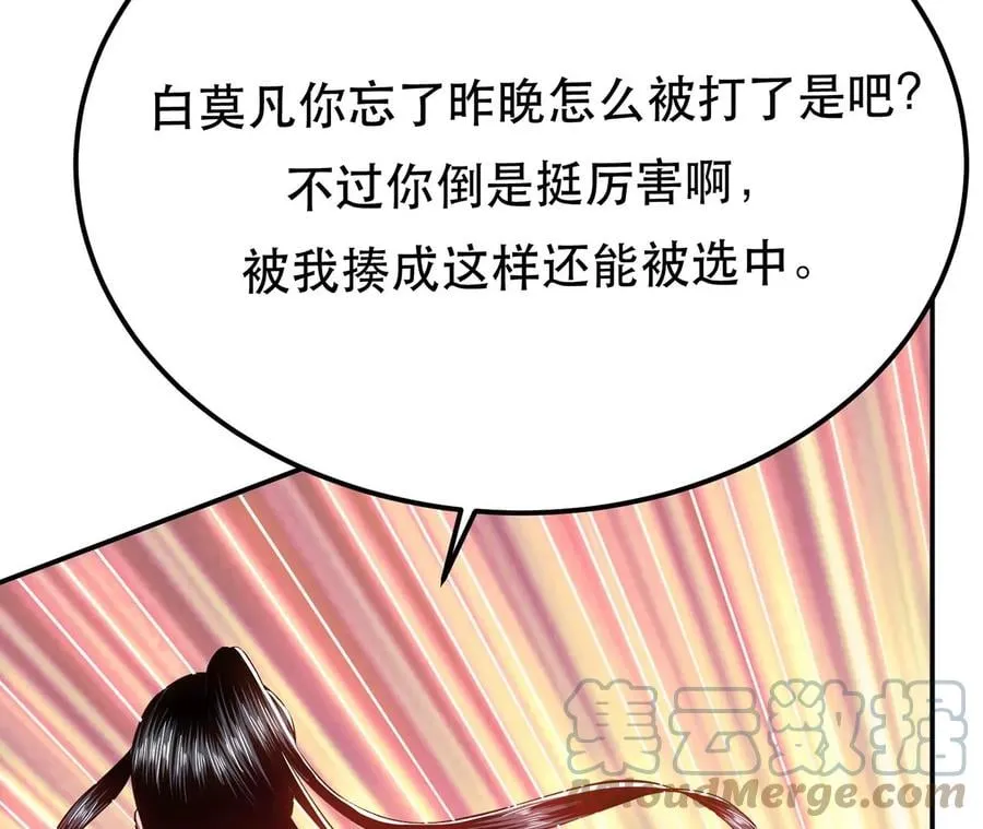 第14话 集合，出发！ 第85页