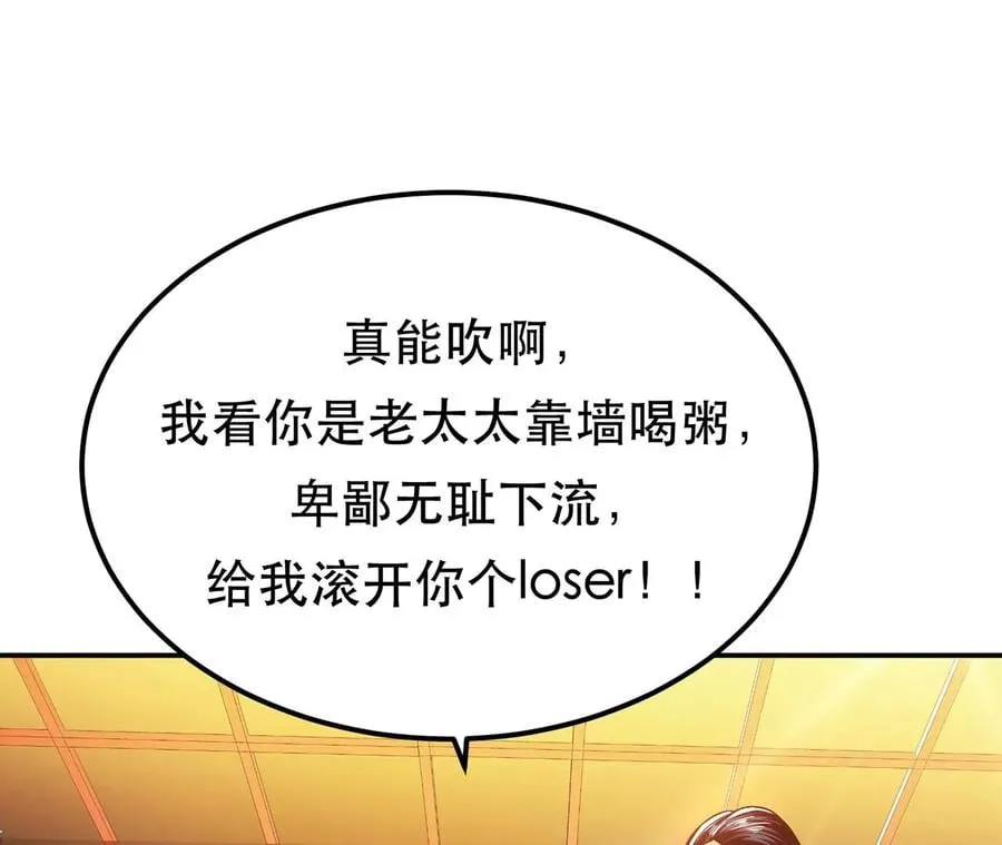 第14话 集合，出发！ 第91页