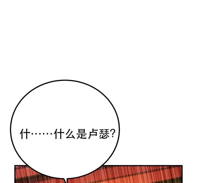 第14话 集合，出发！ 第94页