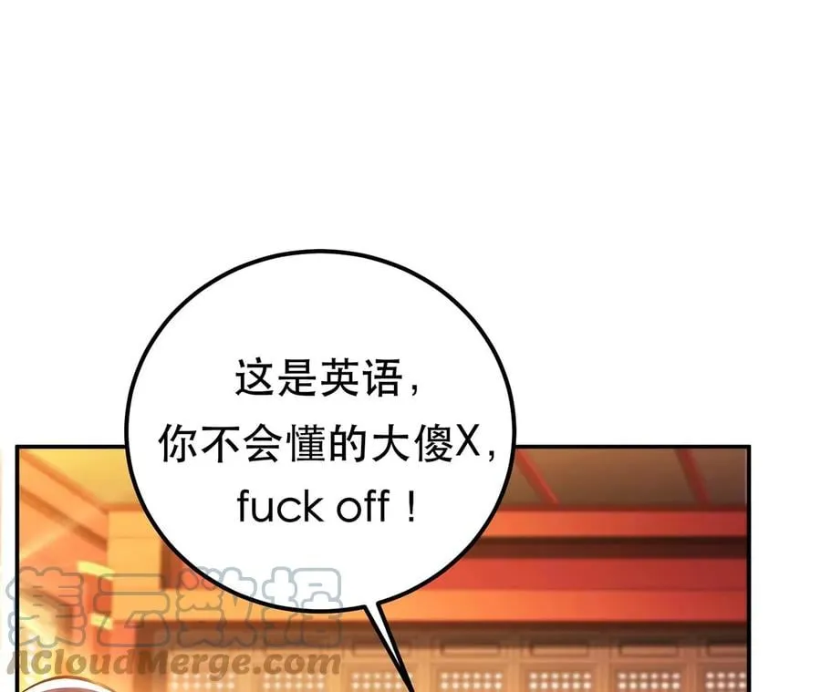 第14话 集合，出发！ 第97页