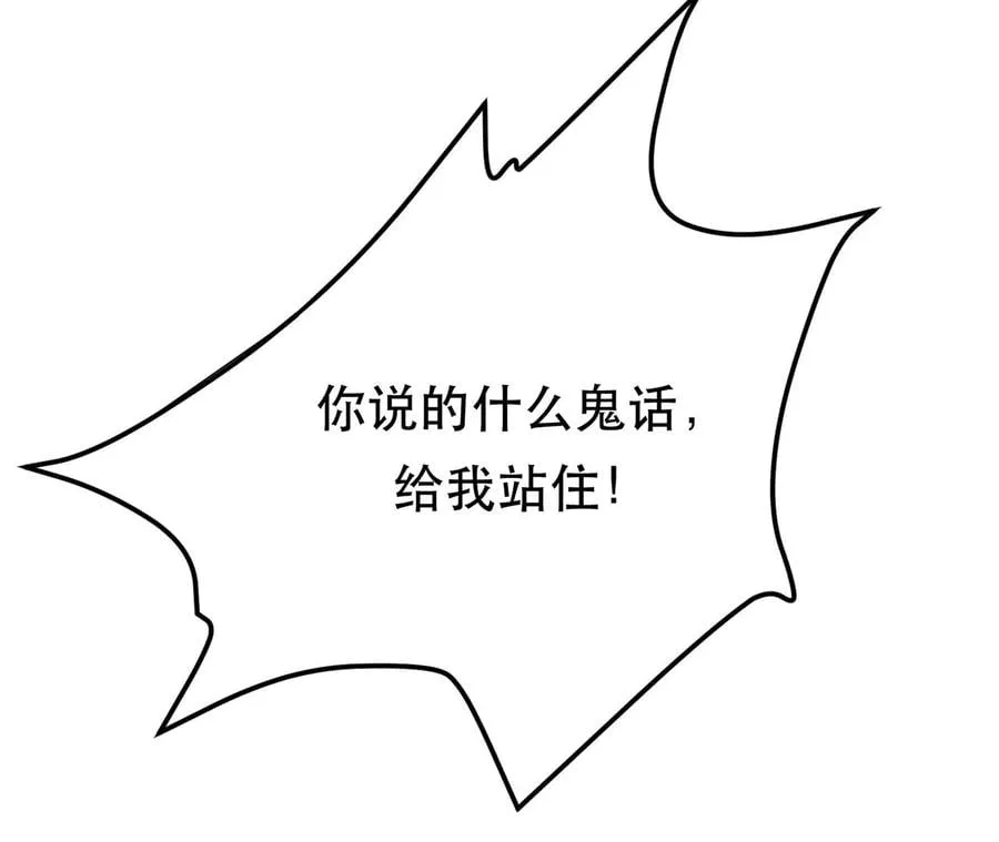 第14话 集合，出发！ 第100页