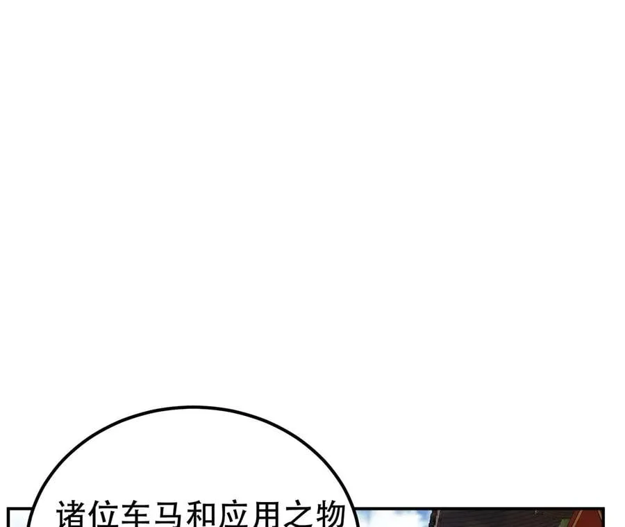 第14话 集合，出发！ 第103页