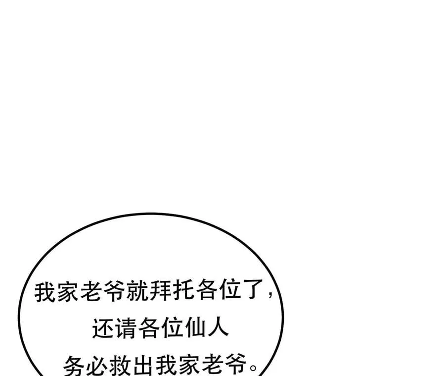 第14话 集合，出发！ 第106页