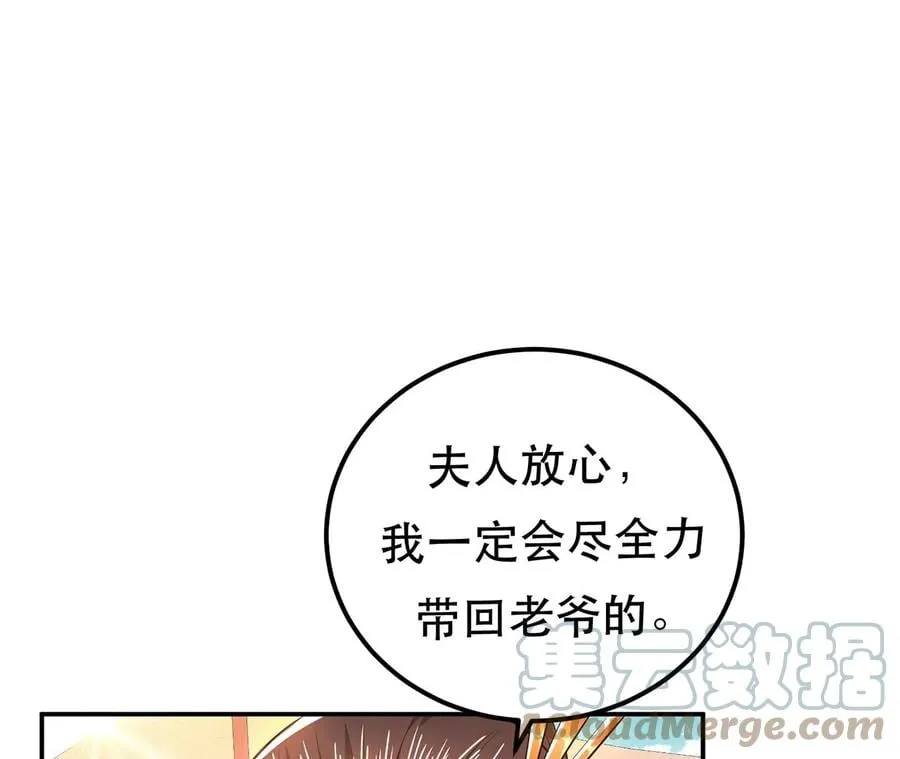 第14话 集合，出发！ 第109页