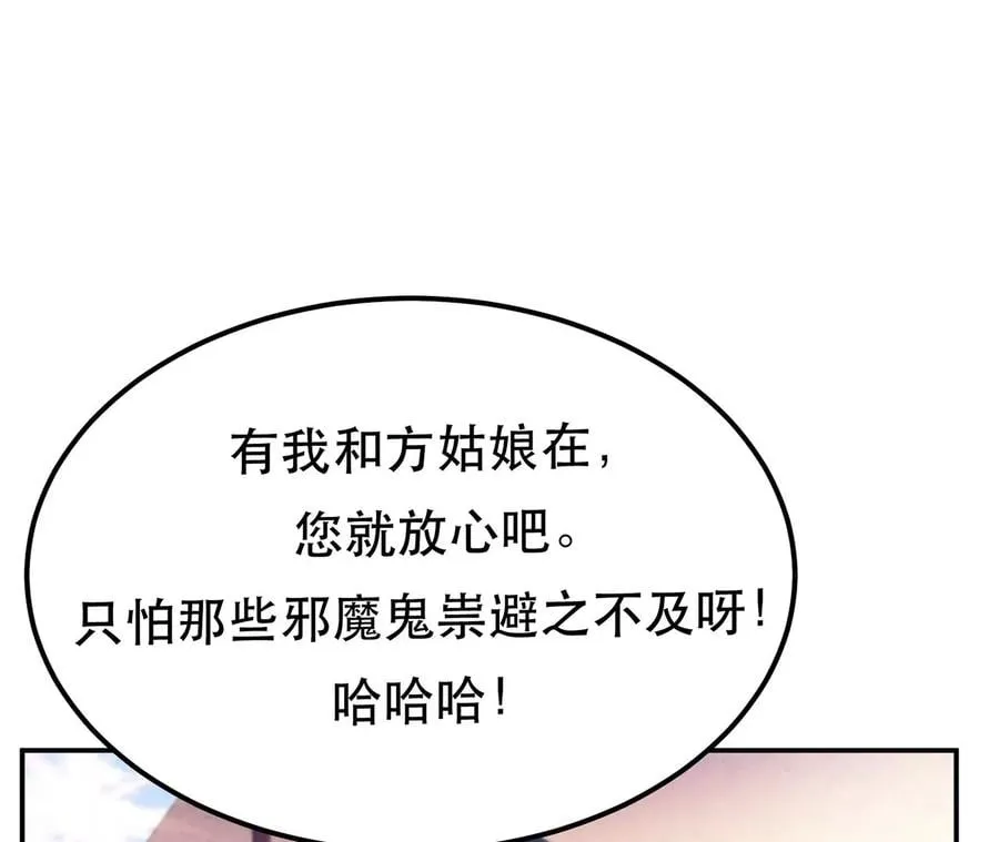 第14话 集合，出发！ 第112页