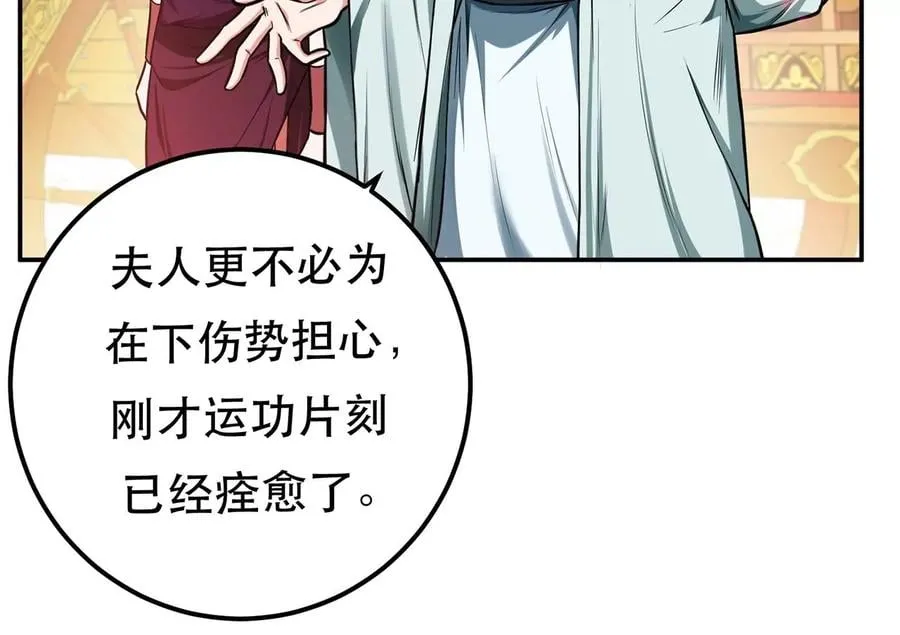 第14话 集合，出发！ 第114页