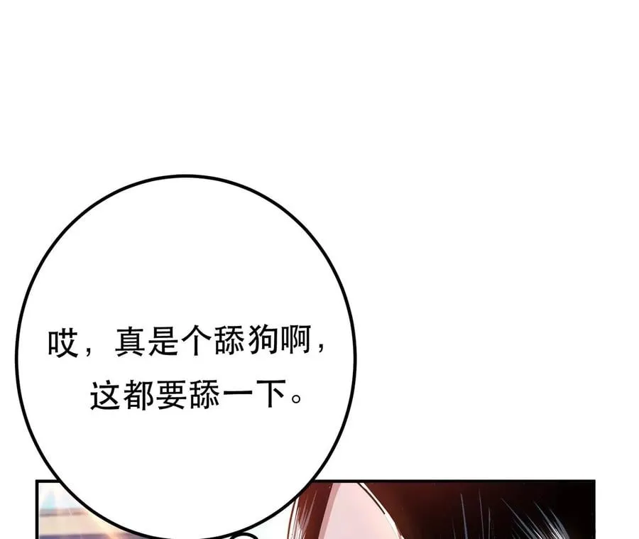 第14话 集合，出发！ 第115页