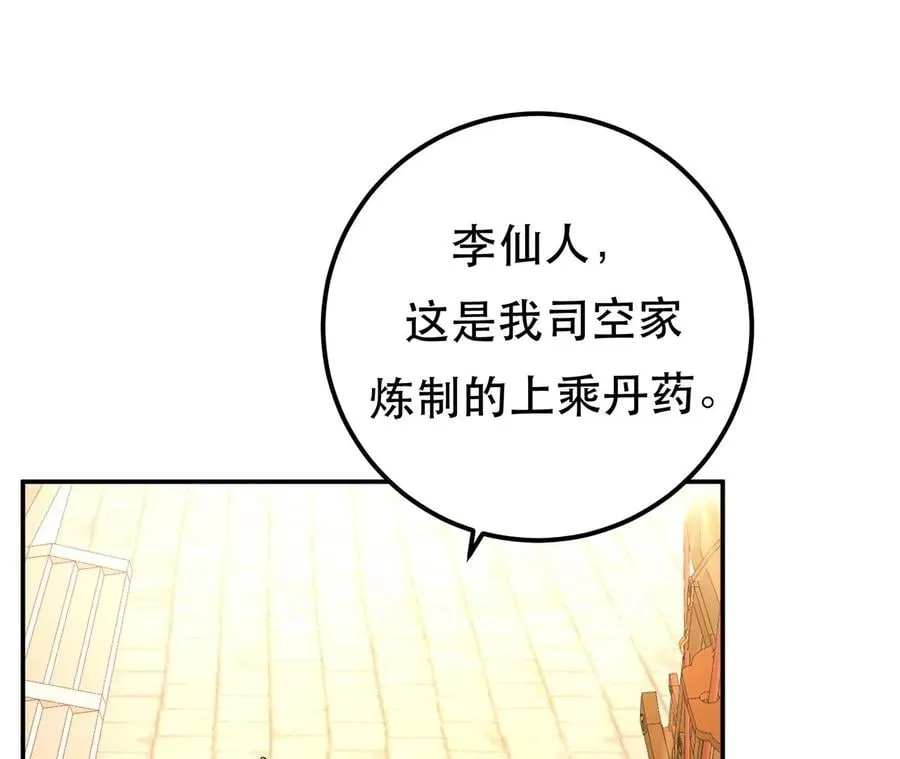 第14话 集合，出发！ 第118页