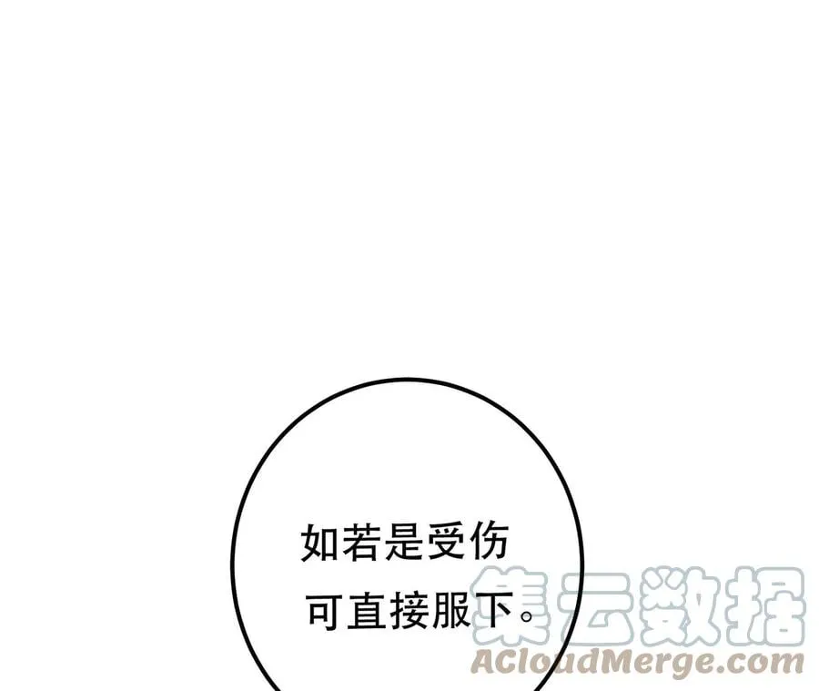 第14话 集合，出发！ 第121页