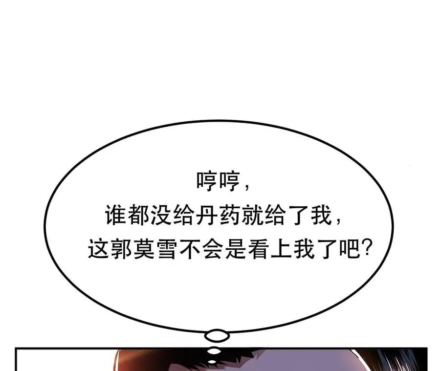 第14话 集合，出发！ 第127页