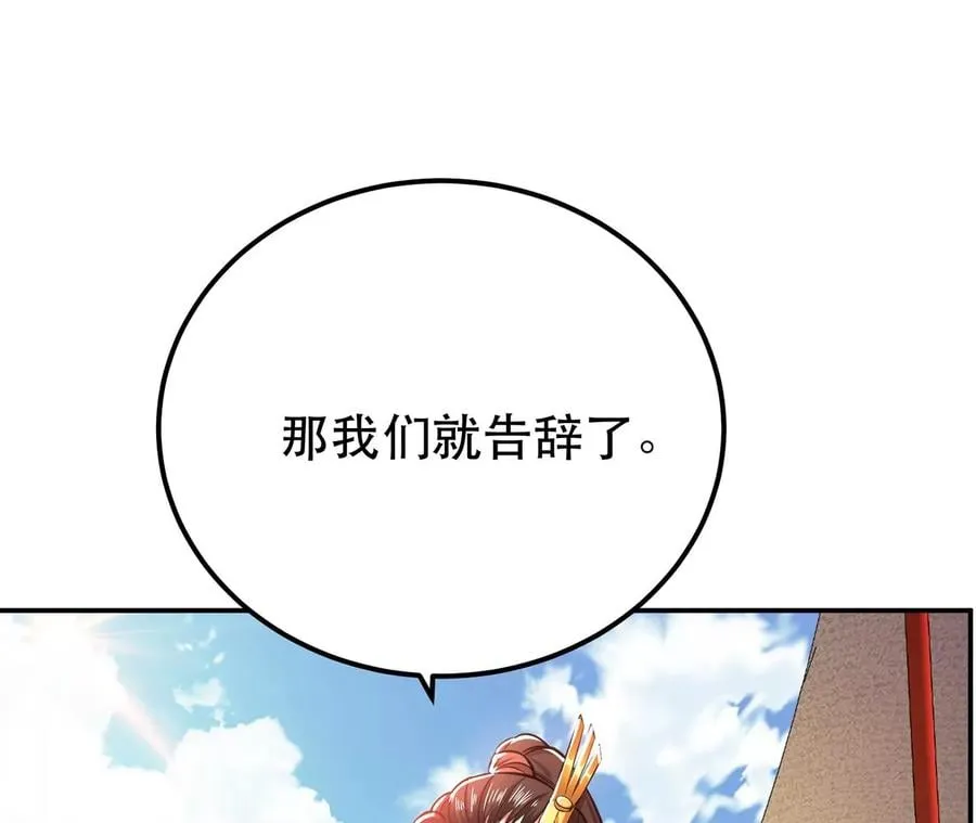 第14话 集合，出发！ 第131页