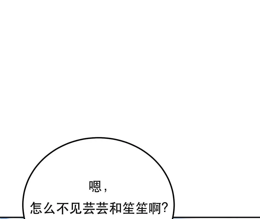 第14话 集合，出发！ 第134页