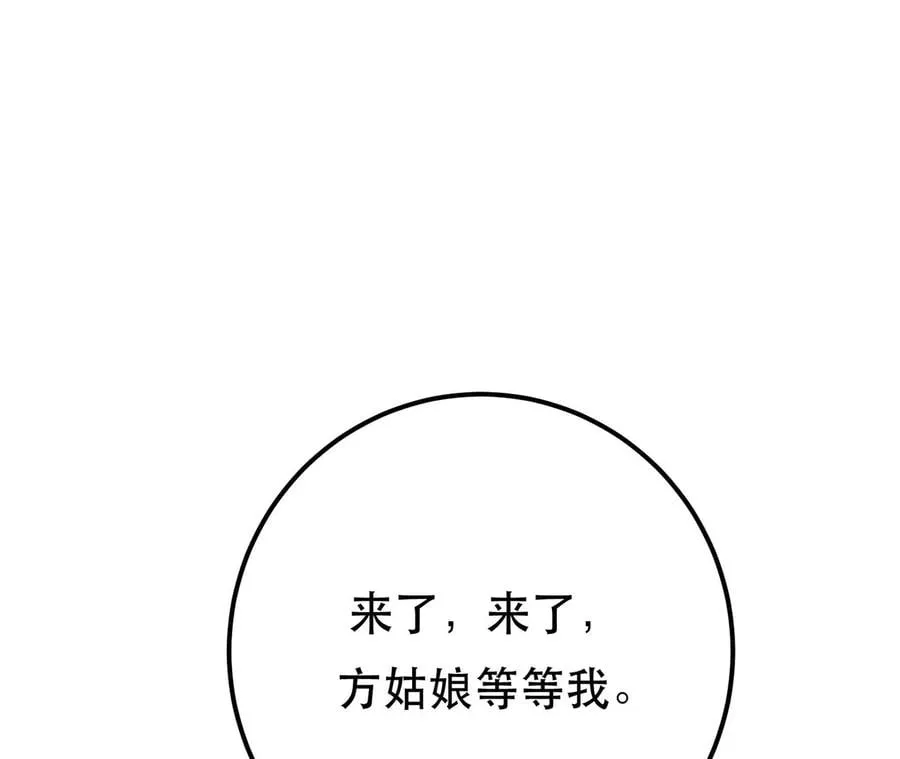 第14话 集合，出发！ 第140页