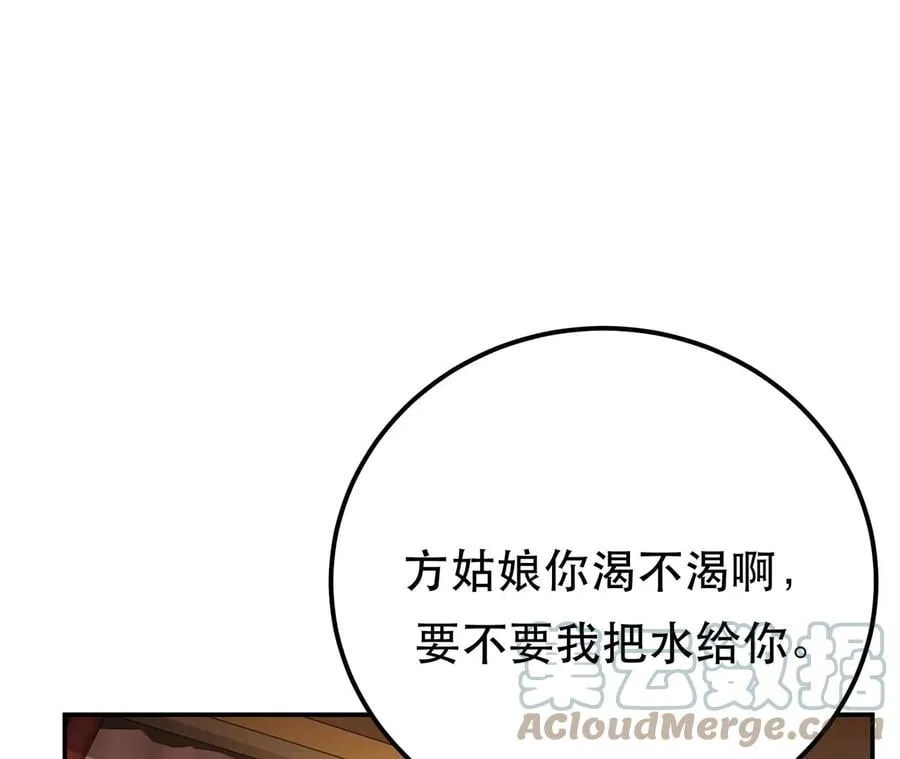 第14话 集合，出发！ 第149页
