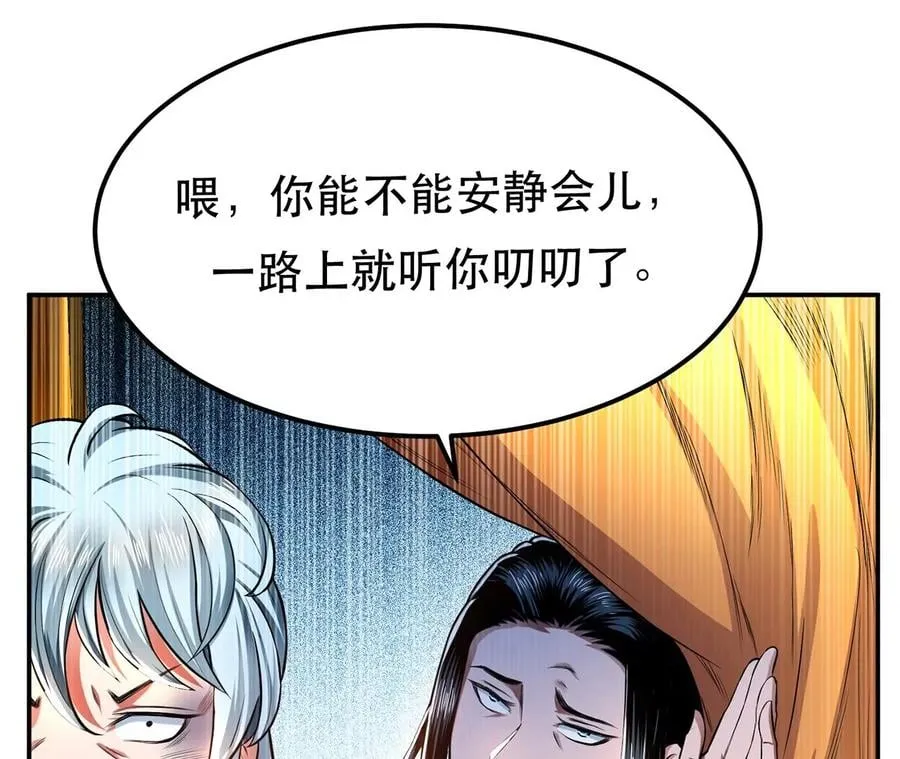 第14话 集合，出发！ 第163页