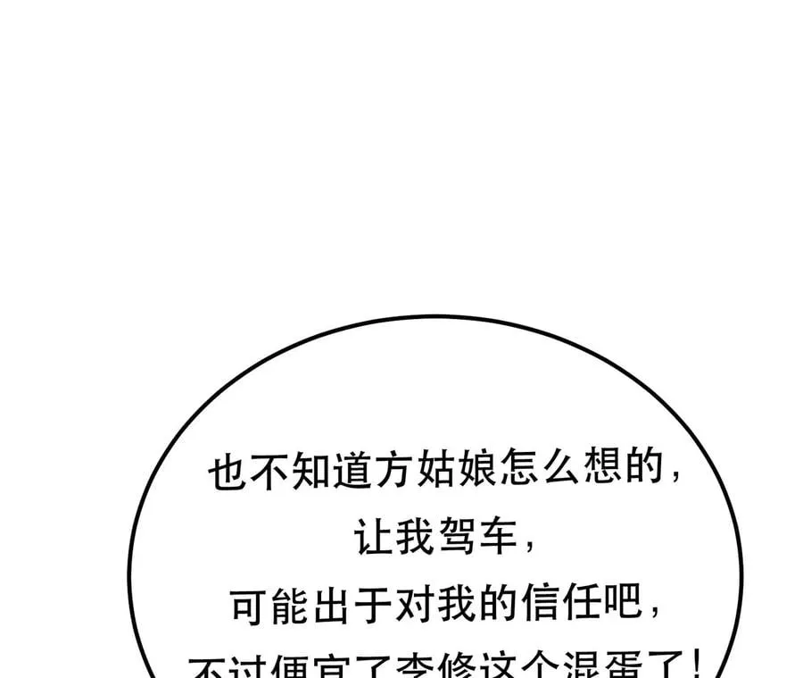 第14话 集合，出发！ 第166页