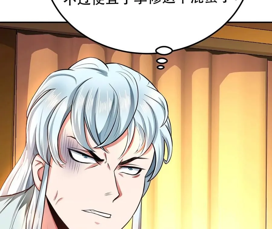 第14话 集合，出发！ 第167页