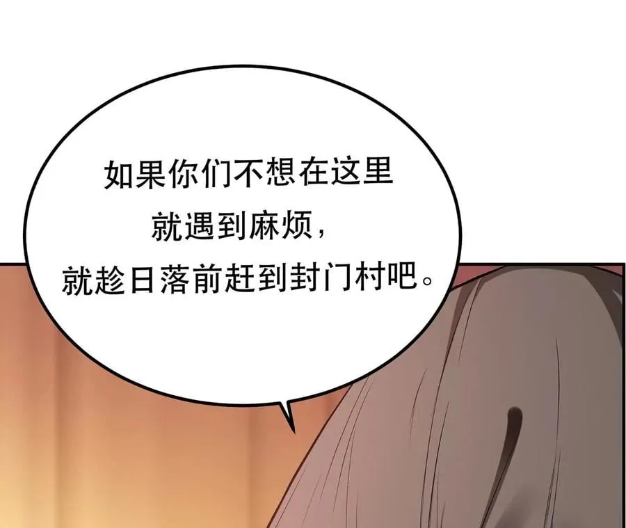 第14话 集合，出发！ 第170页