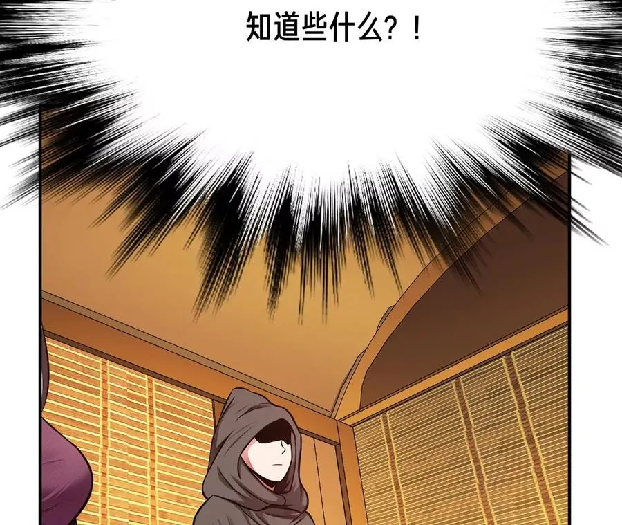 第14话 集合，出发！ 第179页