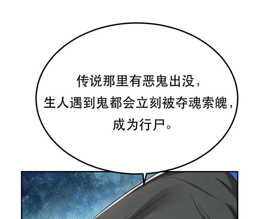 第14话 集合，出发！ 第187页