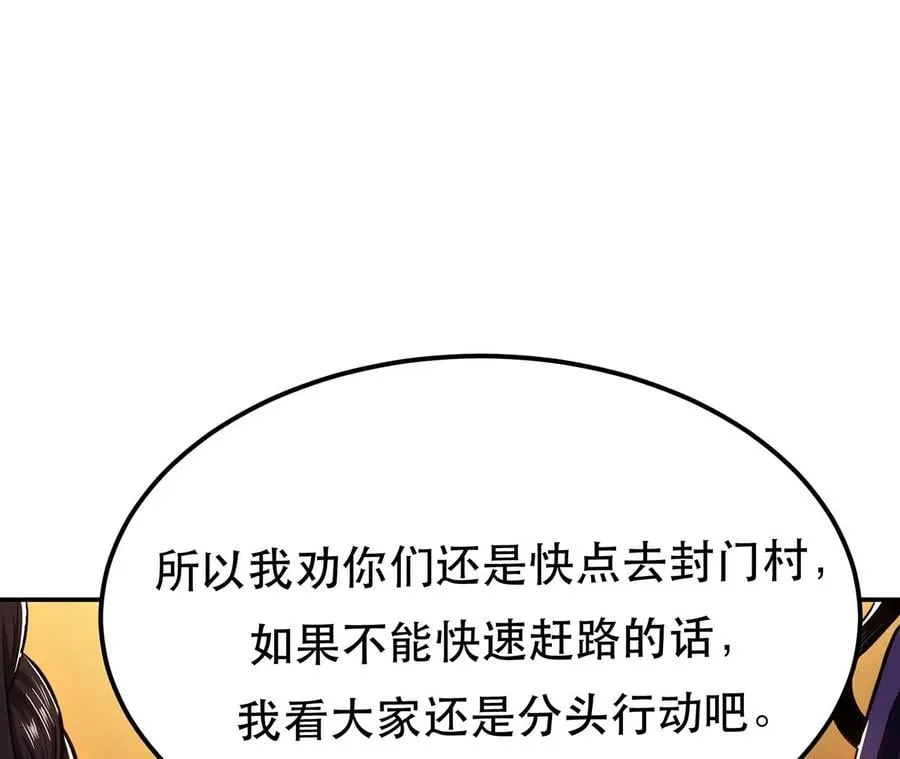 第14话 集合，出发！ 第196页