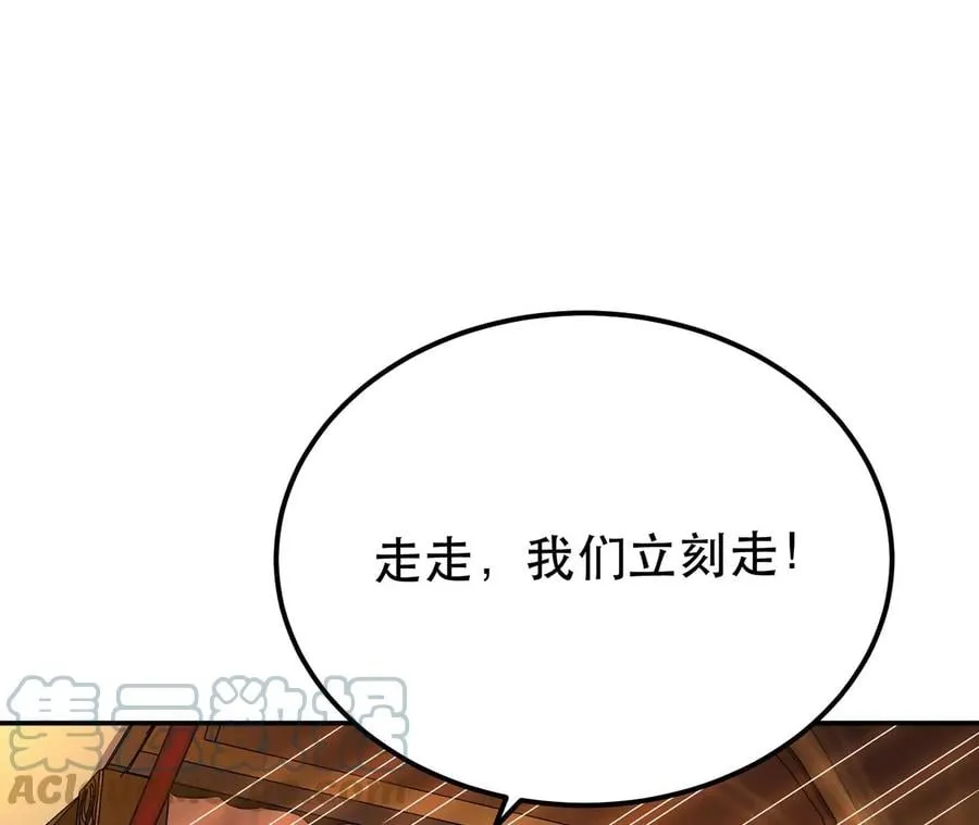 第14话 集合，出发！ 第201页