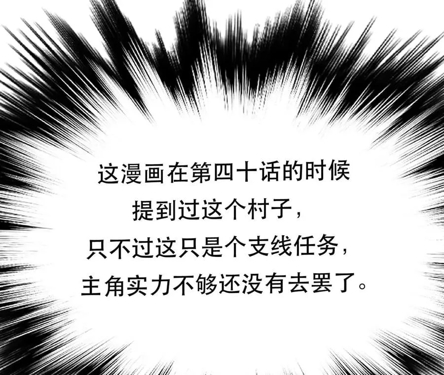 第14话 集合，出发！ 第207页