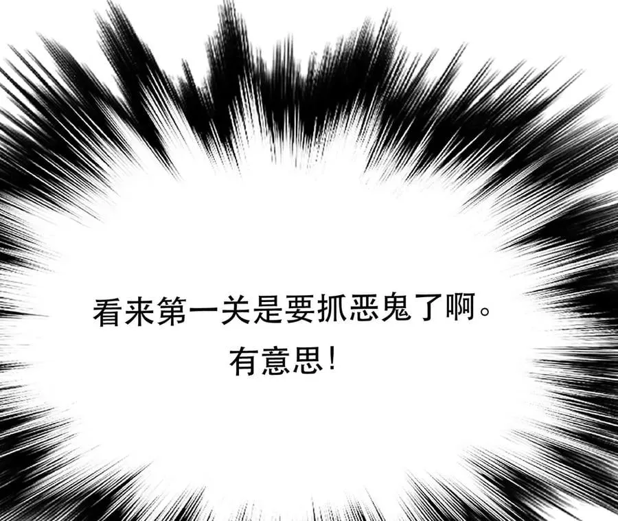 第14话 集合，出发！ 第212页