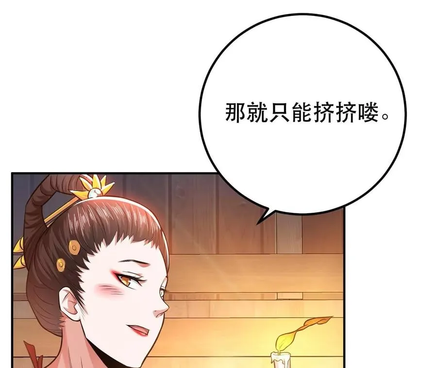第14话 集合，出发！ 第226页