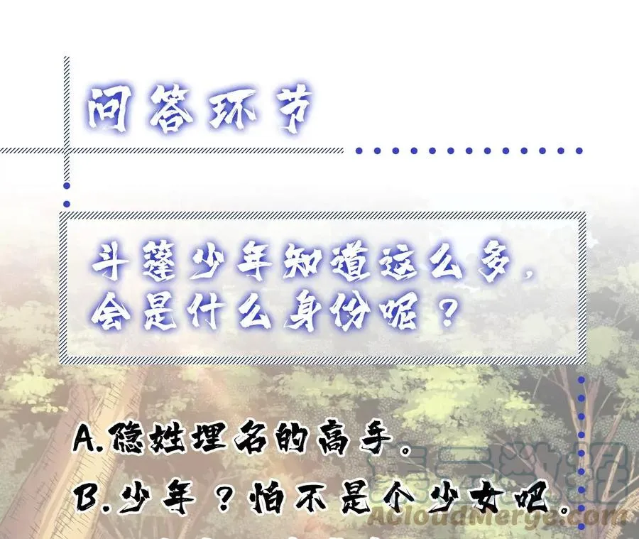第14话 集合，出发！ 第229页