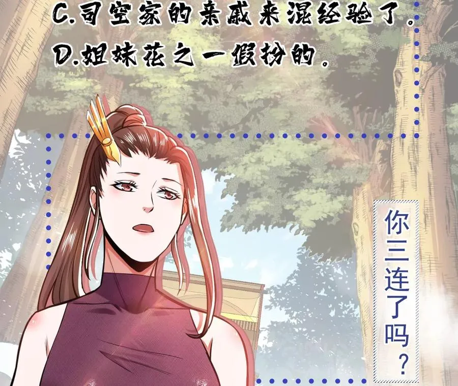第14话 集合，出发！ 第230页