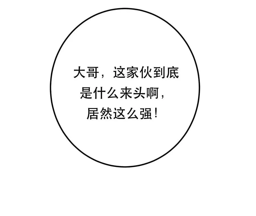 第13话 造的是什么孽啊 第8页