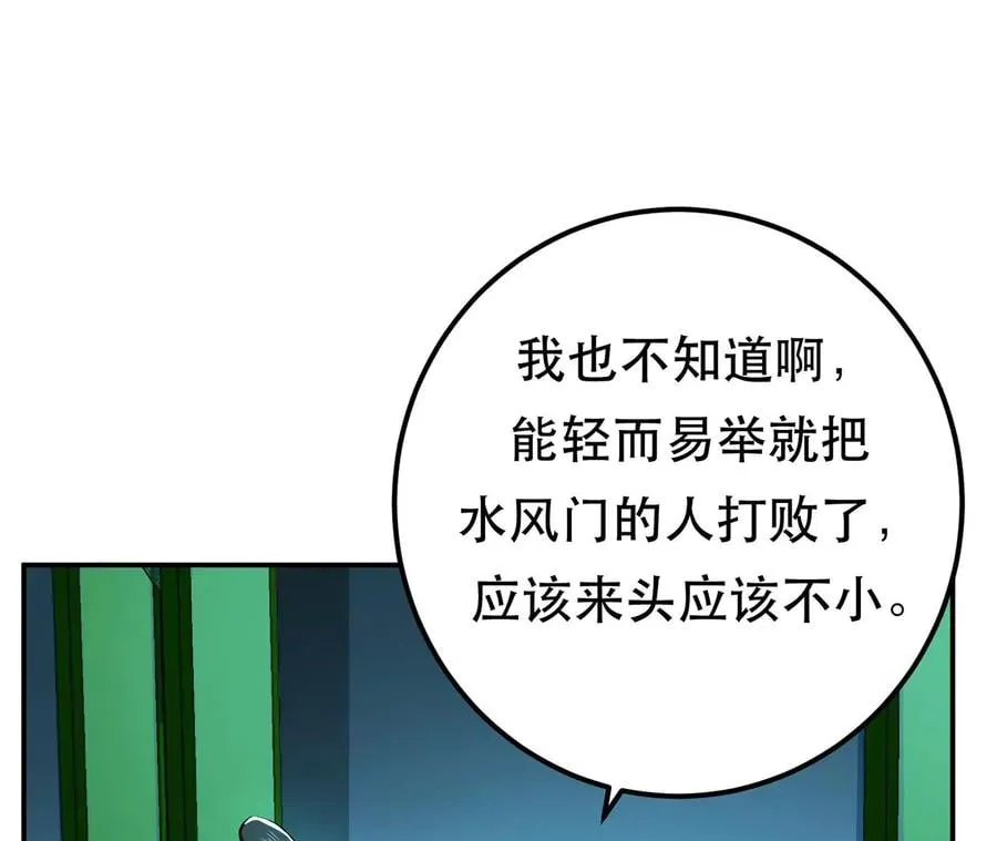 第13话 造的是什么孽啊 第11页
