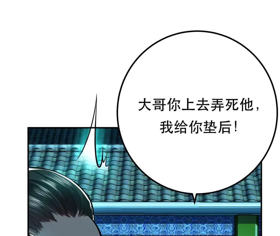 第13话 造的是什么孽啊 第14页