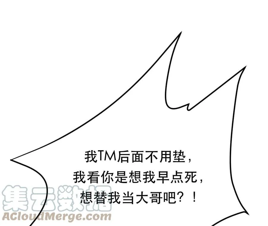 第13话 造的是什么孽啊 第17页