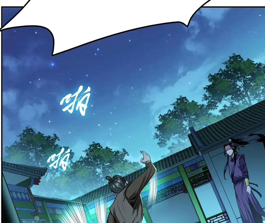 第13话 造的是什么孽啊 第18页