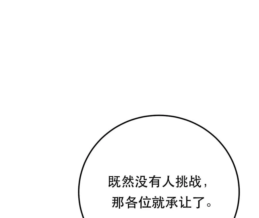 第13话 造的是什么孽啊 第23页