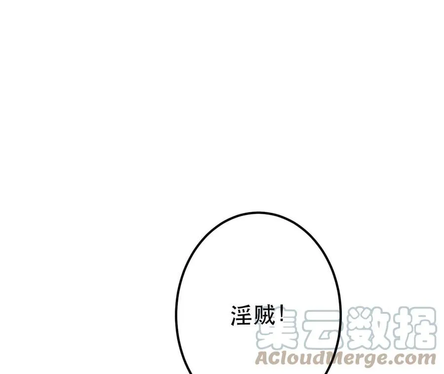第13话 造的是什么孽啊 第29页