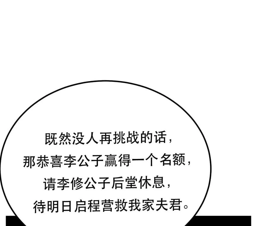 第13话 造的是什么孽啊 第32页