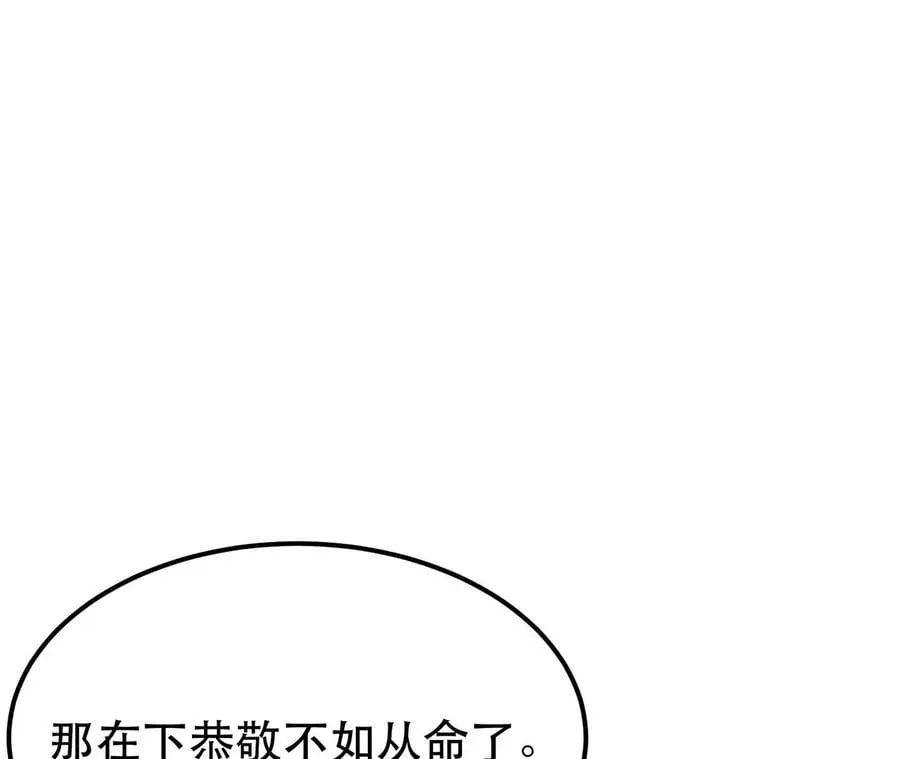第13话 造的是什么孽啊 第35页