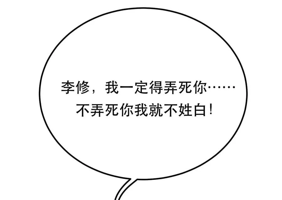 第13话 造的是什么孽啊 第39页