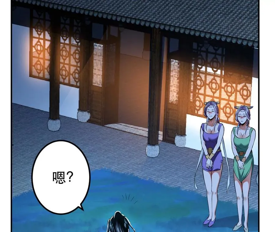 第13话 造的是什么孽啊 第46页
