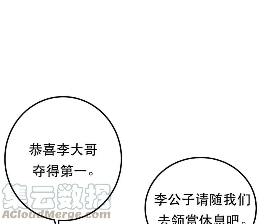 第13话 造的是什么孽啊 第49页