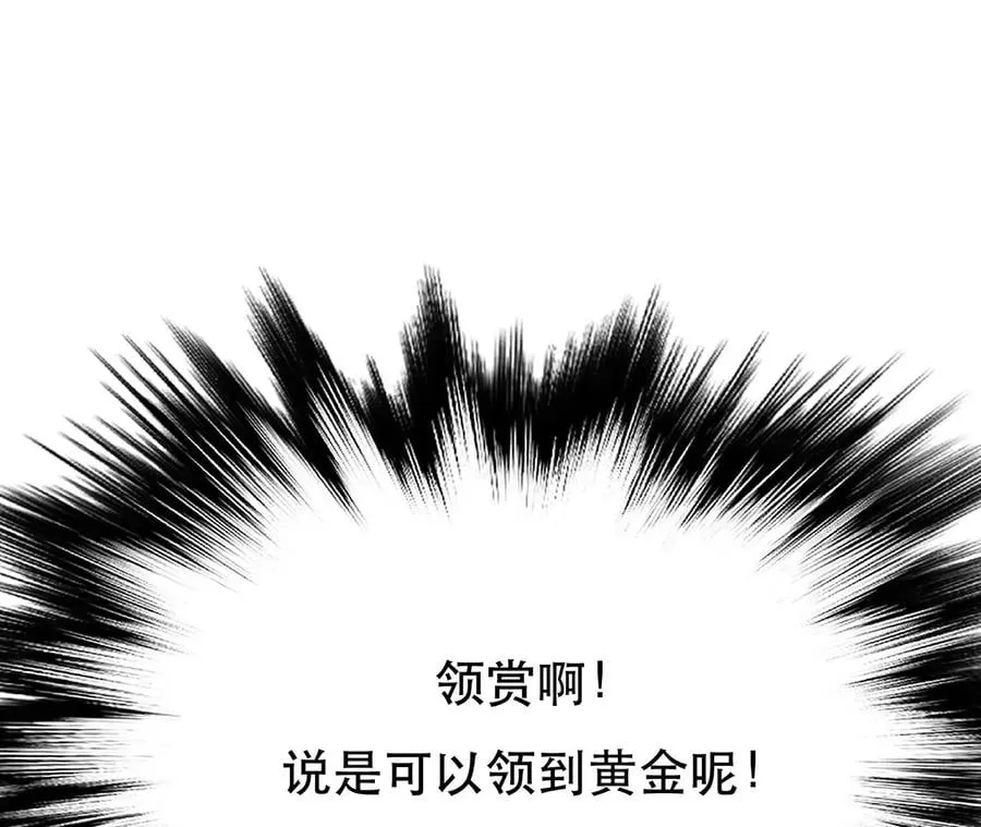 第13话 造的是什么孽啊 第52页