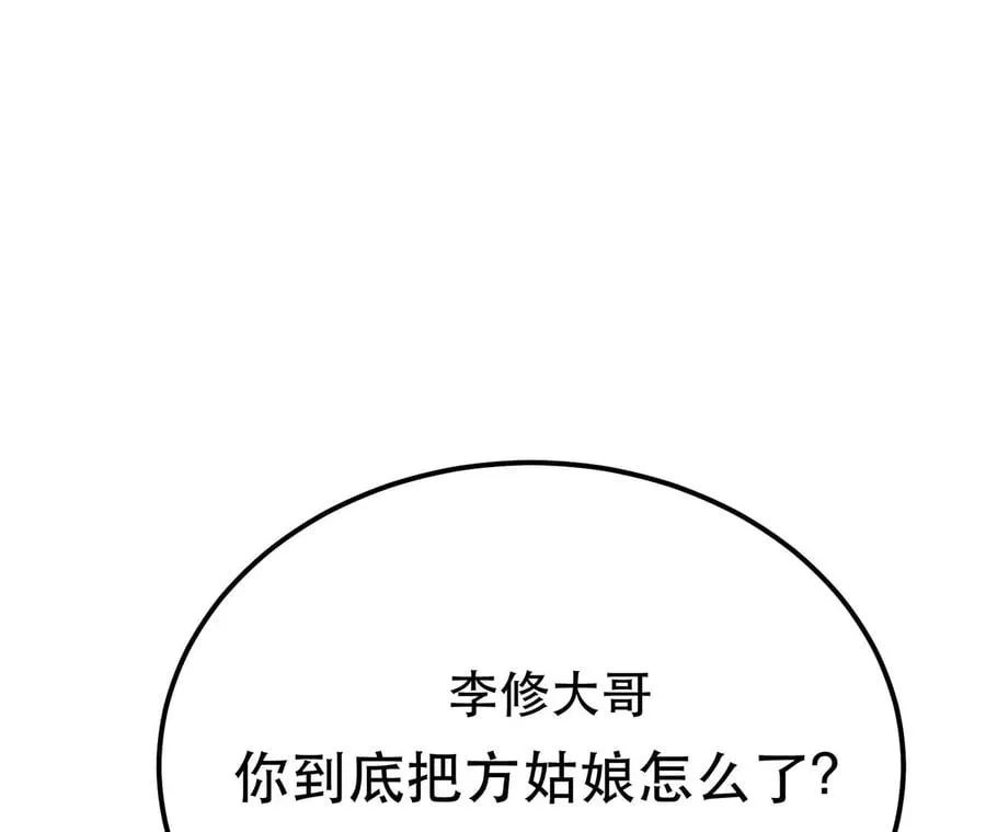 第13话 造的是什么孽啊 第55页