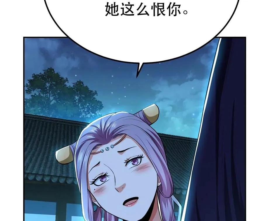 第13话 造的是什么孽啊 第56页