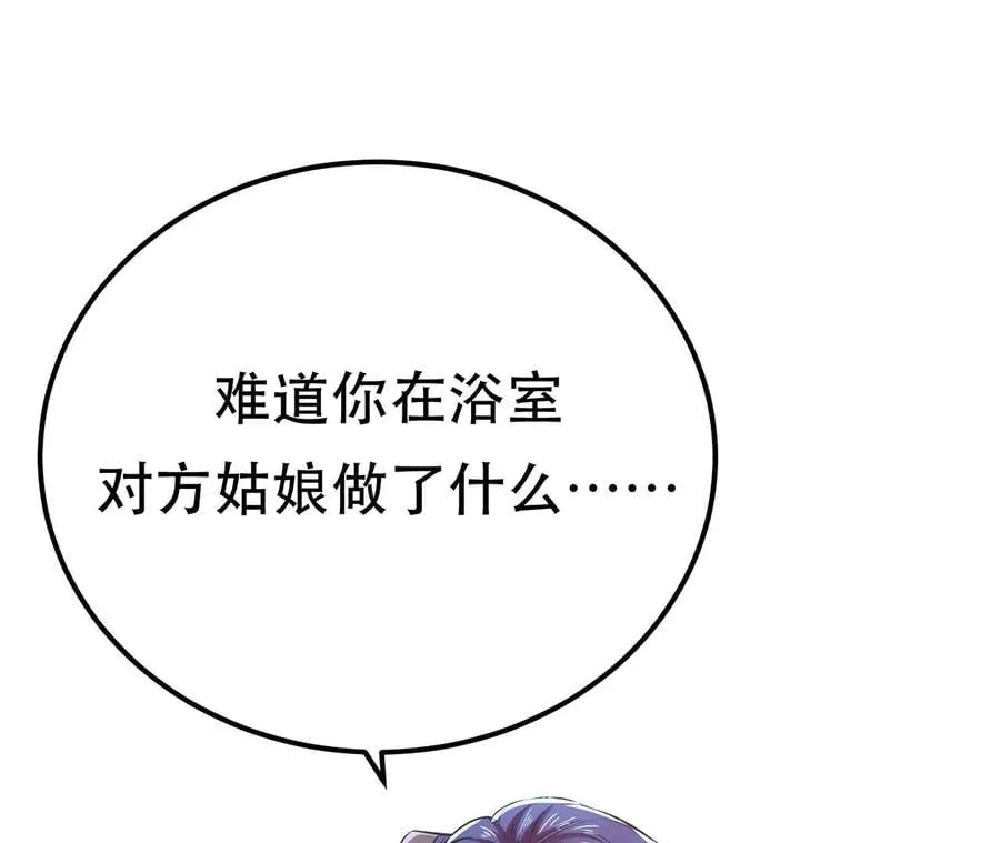 第13话 造的是什么孽啊 第58页